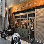 Yakitori Fukuchan - 