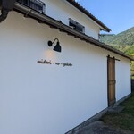 パン屋 MiDORi-NO-YAKATA Boulangerie cafe - 