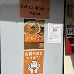 Delica Kitchen RuRu - 