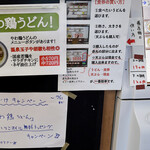 純手打うどん よしや - 