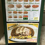 日乃屋カレー - 限定チャーシューカレー