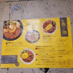 SPICY CURRY 魯珈 - 