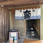 Oomori Udon - 