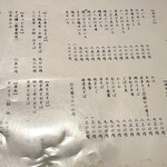 蕎麦屋酒 しの崎 - 