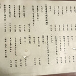 蕎麦屋酒 しの崎 - 