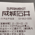 成城石井 - スパークリングワインくじ 購入 1本1990円(税別)  持ち帰り袋有料。でも箱入ワイン3本用だと布バッグ購入しかありません。