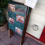 松竹堂ｃａｆｅ - 