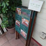 松竹堂ｃａｆｅ - 