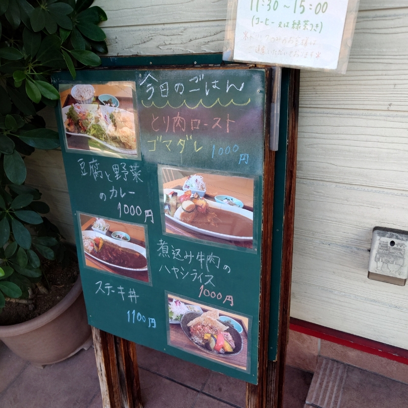 メニュー写真 : 松竹堂cafe （ショウチクドウカフェ
