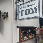 コーヒーハウスTOM - 看板が代々木と同じです！