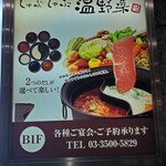 Shabushabu Onyasai - 