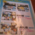 和創作 魚河岸 - 海鮮丼ランチ1000円