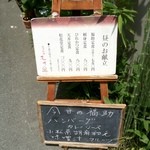 尾州  - ランチメニュー