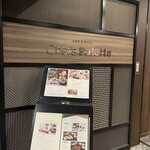 カフェ＆ダイニング Chef's Palette - 