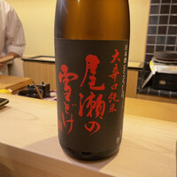 匠 鮨 おわな - 