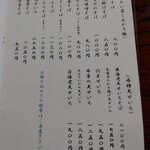 虎ノ門 大坂屋 砂場 - 