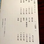 虎ノ門 大坂屋 砂場 - 