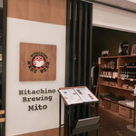 Hitachino Buruingu - 入り口