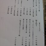 虎ノ門 大坂屋 砂場 - 