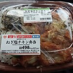 ミニストップ - 料理写真:ねぎ塩チキン弁当