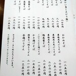 虎ノ門 大坂屋 砂場 - 