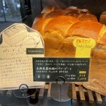 ベーカリー&レストラン沢村 旧軽井沢 - 