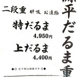 うなぎ料理 よし宗 - 
