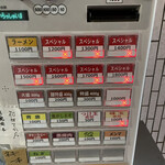 一条流がんこ総本家分家四谷荒木町 - 