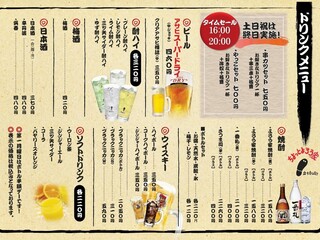 h Tachinomidokoro Chotto Yorouya - 夜は立ち飲み!!ドリンクメニュー