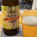 Itamaegokoro Kikuura - 2022年11月 瓶ビール　¥900