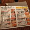 海鮮問屋 地魚屋 大宮店