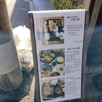 馳走いなせや - 