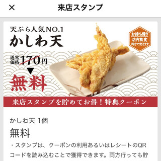 h Marugame Seimen - 初回アプリDLでかしわ天無料