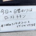 小さな食堂 ヒロ - 本日の日替わり(2022.11.18)