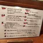 酒肴 新屋敷 - 食材の拘り等説明書き