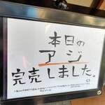 酒肴 新屋敷 - 入口にあった案内…