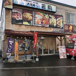 Tairyou Sushi Wakakoma - 