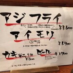 酒肴 新屋敷 - メニューあっぷ〜