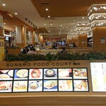 Marugame Seimen - 丸亀製麺が入る SUNAMO FOOD COURT