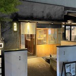 Shuhari - 守破離 堂島店