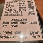 小料理や 野里たけ - 