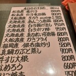 小料理や 野里たけ - 