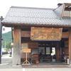 ほうとう不動 河口湖北本店