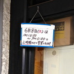 ラーメン二郎 - 5/16/2013