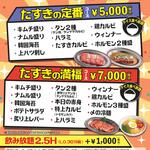 焼肉ホルモンたすき - 