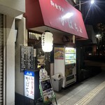 がばちょ - 外観儀式はしっかりと！