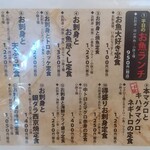 魚がし食堂　中央市場店 - 