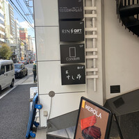 匠 すし昂 - 