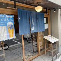 自家製粉石臼挽きうどん 青空blue 本店 - 