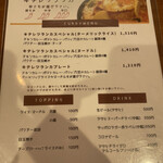 スパイスカレー キテレツ - 